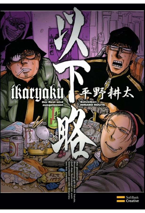 コヨーテ (Xコミックス) | 平野耕太 |本 | 通販 | Amazon